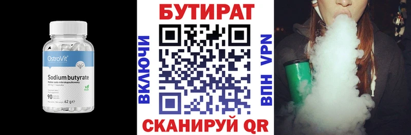 Бутират GHB  маркетплейс как зайти  Ильский 