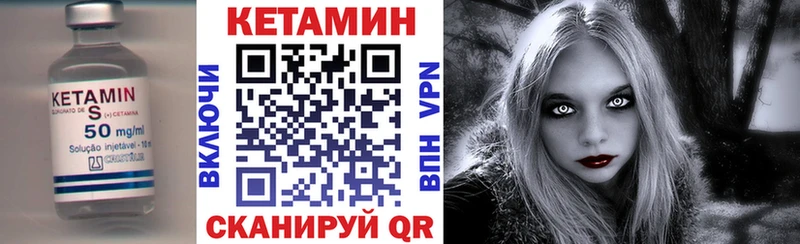 Кетамин VHQ  Ильский 