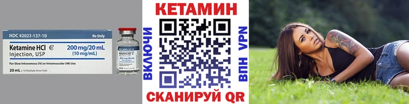 Кетамин VHQ Ильский